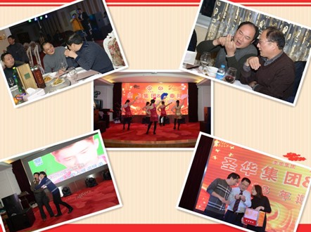 New Year Banquet of Shenghua Holding Group in 2013